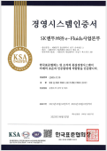 ISO 9001 윤활유 인증서