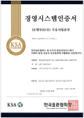 IATF 16949 기유 인증서
