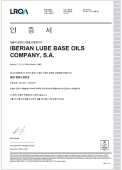 ISO 9001 품질경영시스템 ILBOC 인증서